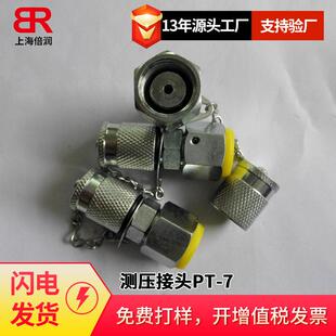 测压管接头 供应倍润P3 液压接头测压点 平面O型圈