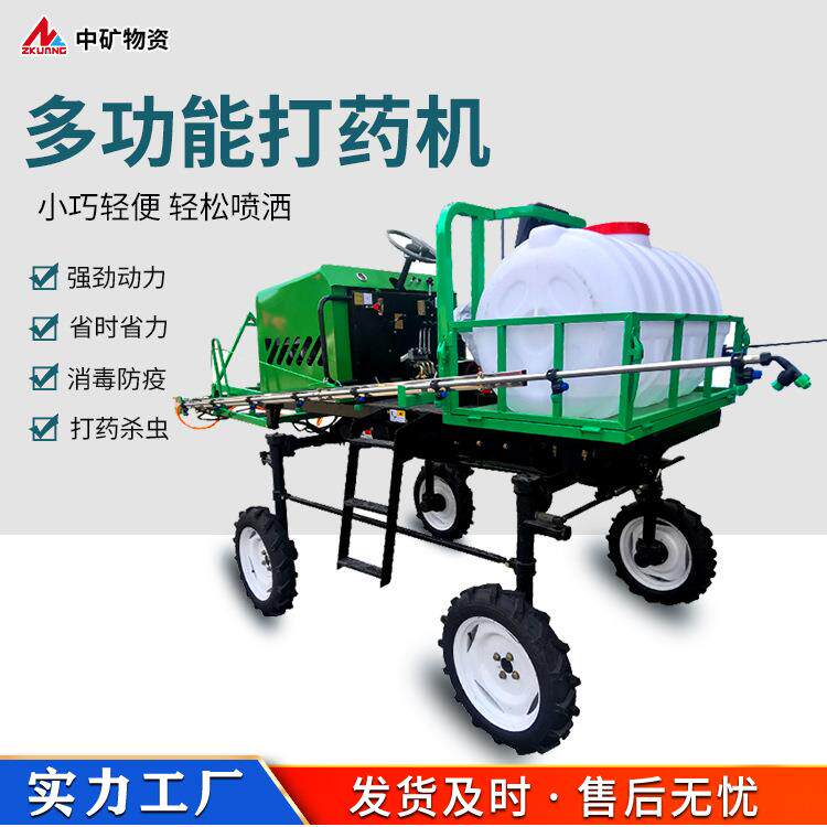 原厂打药机农药智能农用喷雾器消毒机 自走四轮农作物座驾撒药机