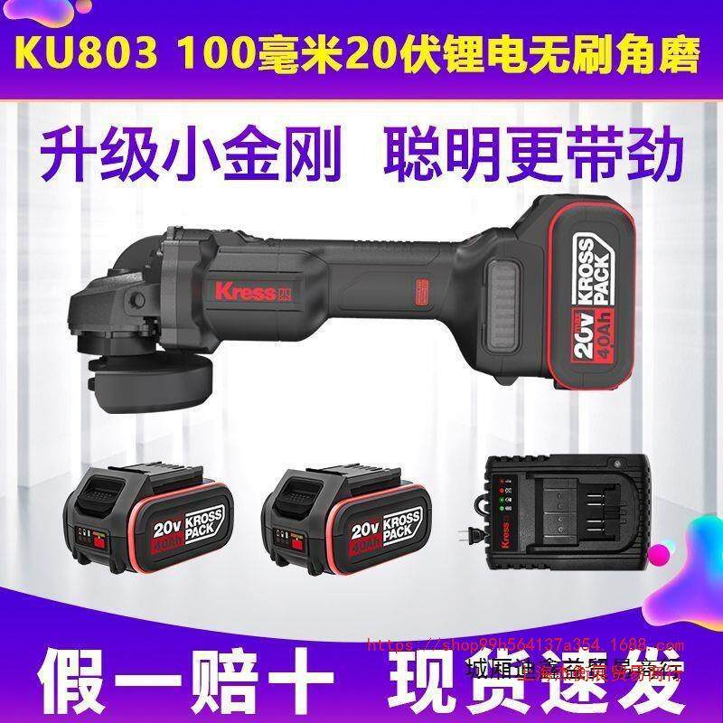 上海德国卡胜KU803锂电角磨机无线细手柄大功率切割抛光机电动工
