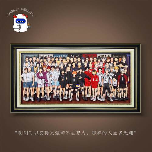 排球少年立体画日向翔阳影山飞雄全家福二次元书房装饰画礼物