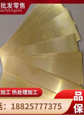 C3604 C3602 C3600 C6800 H62 H65 H70 H90黄铜棒铜板黄铜管激光