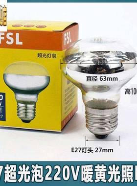 浴霸中间照明灯泡40w60w100w适用奥普浴霸R63R80照明爆米花照明灯