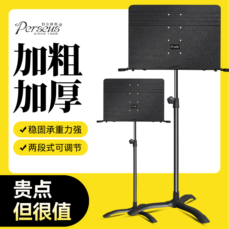 谱架乐谱架专业乐团指挥大谱台可升降小提琴吉他曲谱琴谱歌谱架子