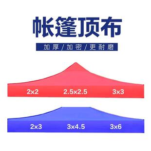 防紫外线防晒伞布涂银布银胶布顶布广告帐篷顶布遮阳棚布印字定制
