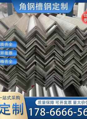 Q235C/D国标槽钢Q345C/D/E工字钢Q355D/E等边角钢Q390/Q420BH型钢