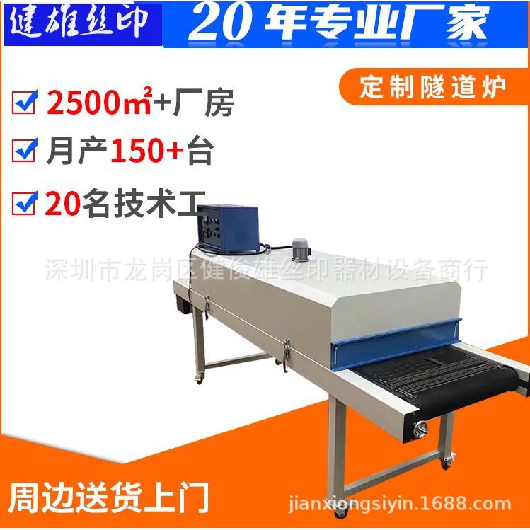 供应隧道烘干炉隧道炉 红外线隧道炉 隧道式隧道烘干炉厂家