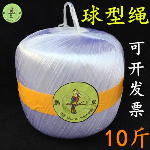 鹦皇球形捆扎绳塑料打包绳地雷球捆扎绳球草球绳子封口绳捆扎衣服