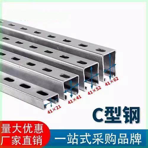 镀锌C型钢 抗震支架太阳能光伏支架41*41U型檩条管廊管道配件