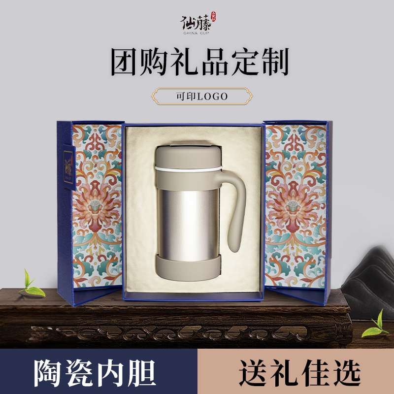 仙藤玉瓷杯定制水杯杯子印logo广告杯印字礼品茶杯刻字批发定做