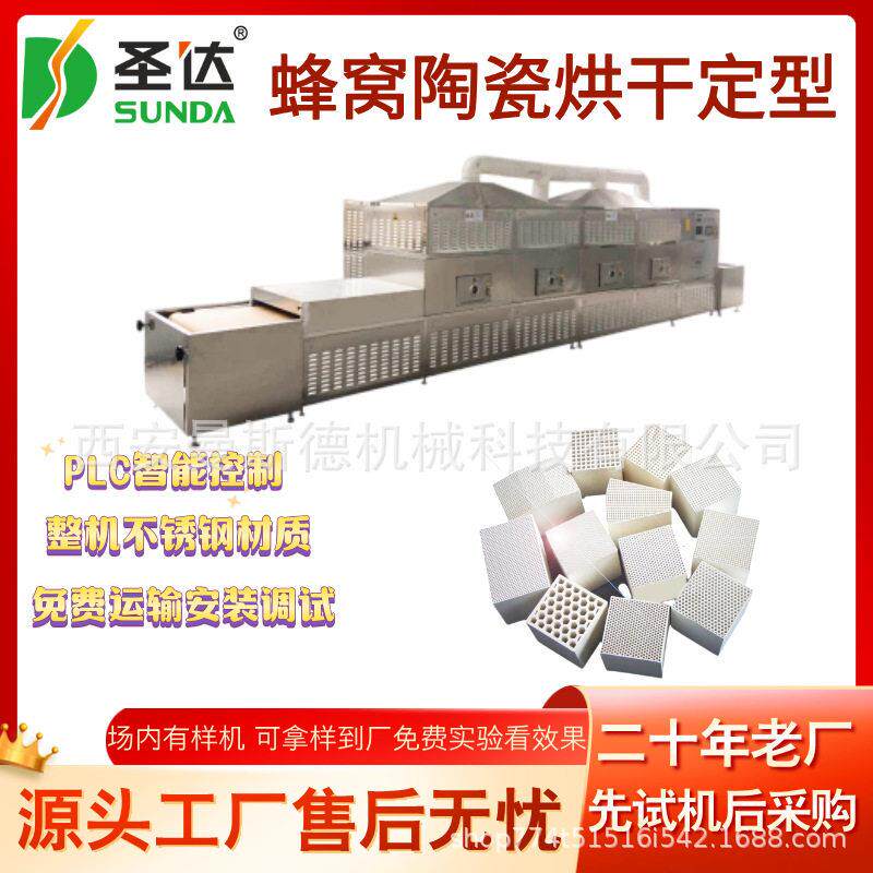 陶瓷干燥机保温板防火板烘干脱水设备陶瓷载体烘干机温度可调