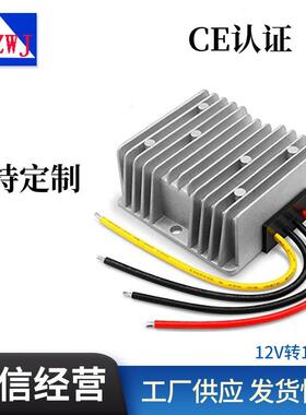 12V转15V8A车载转换器电源12V升15V升压器DC-DC电源稳压器120W