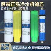 金立 夏新 山点水净水器滤芯原装 91PPM平头覆合 亲水坊 包邮 飞