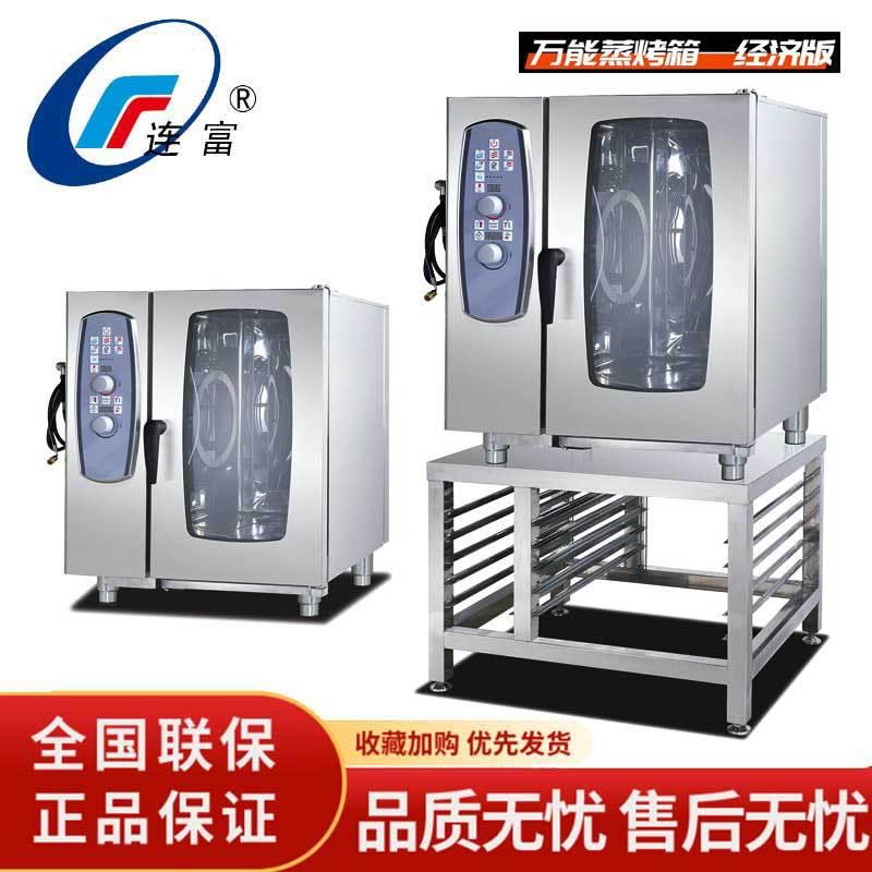 蒸烤一体6盘/10盘/20盘蒸烤箱 电脑版触摸屏多功能蒸烤箱 带锅炉