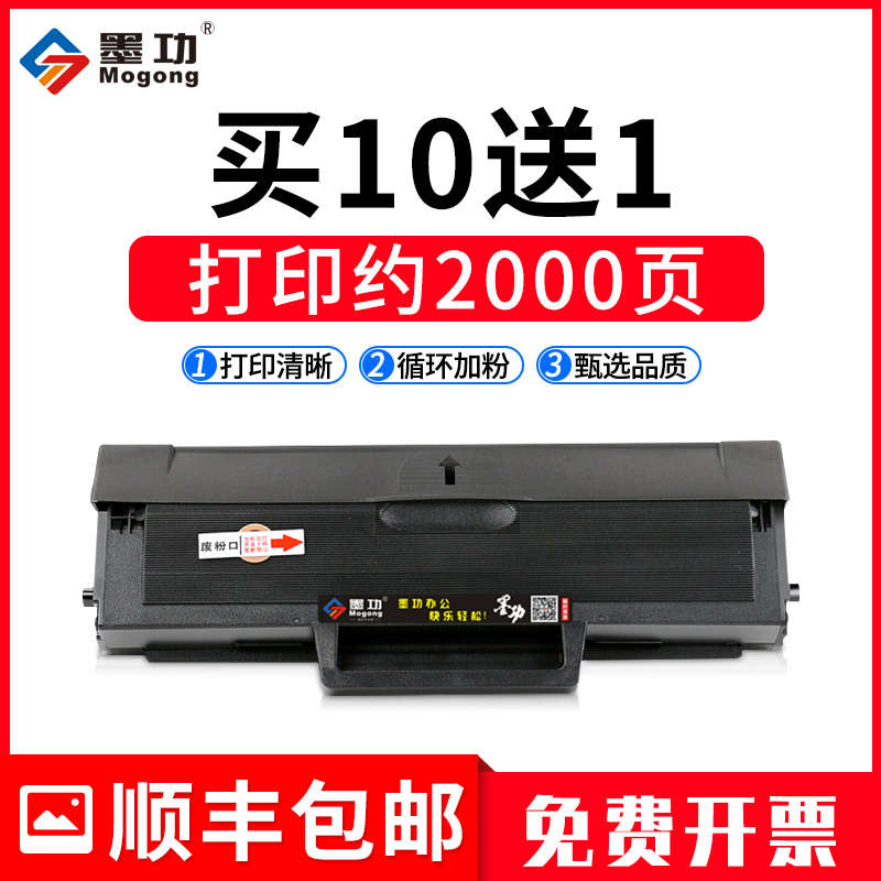 墨功适用联想LD202硒鼓F2072 M2041 S2003W S2002打印机墨粉盒碳