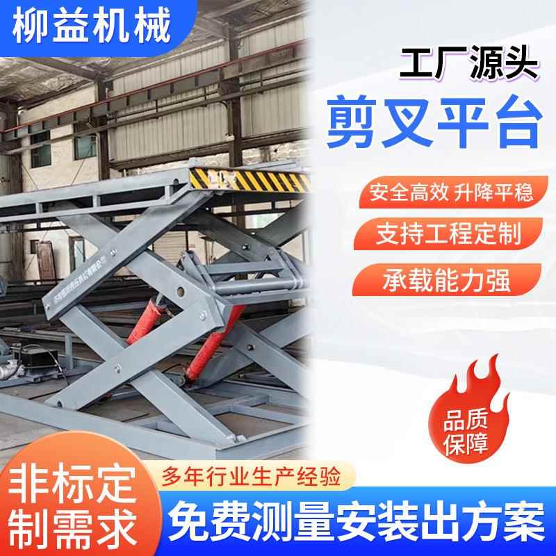 液压剪叉升降平台全自行全自动升降台自行走升降机户外高空作业车