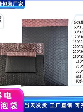 防静电导电气泡袋红色导电袋现货防震主板多规格东莞发可定制开票