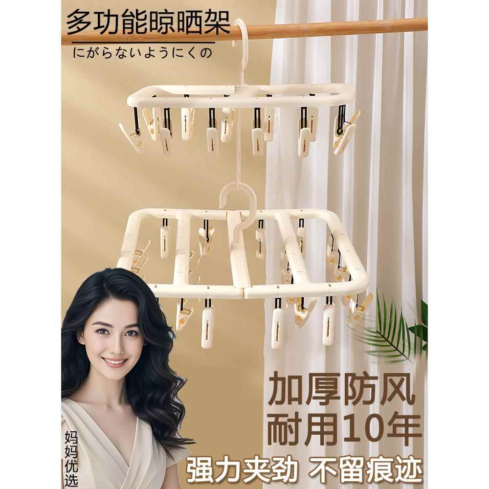 日本袜子烘干架,无痕防风,加厚多夹儿童家庭阳台贴身烘干神器