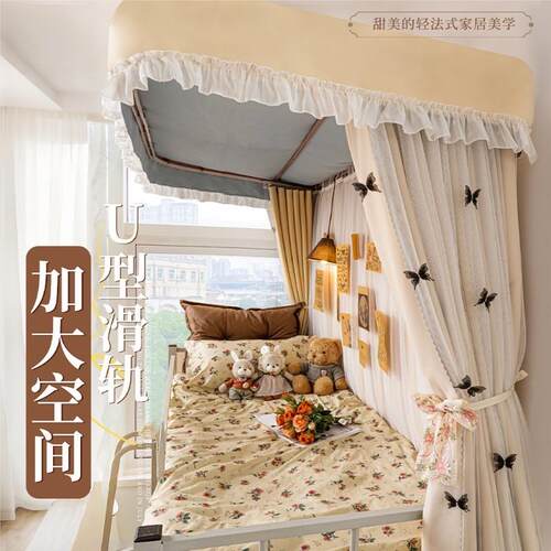 轻法式u型学生宿舍轨道床帘 全遮光上铺遮挡帘寝室上下铺滑轨窗帘