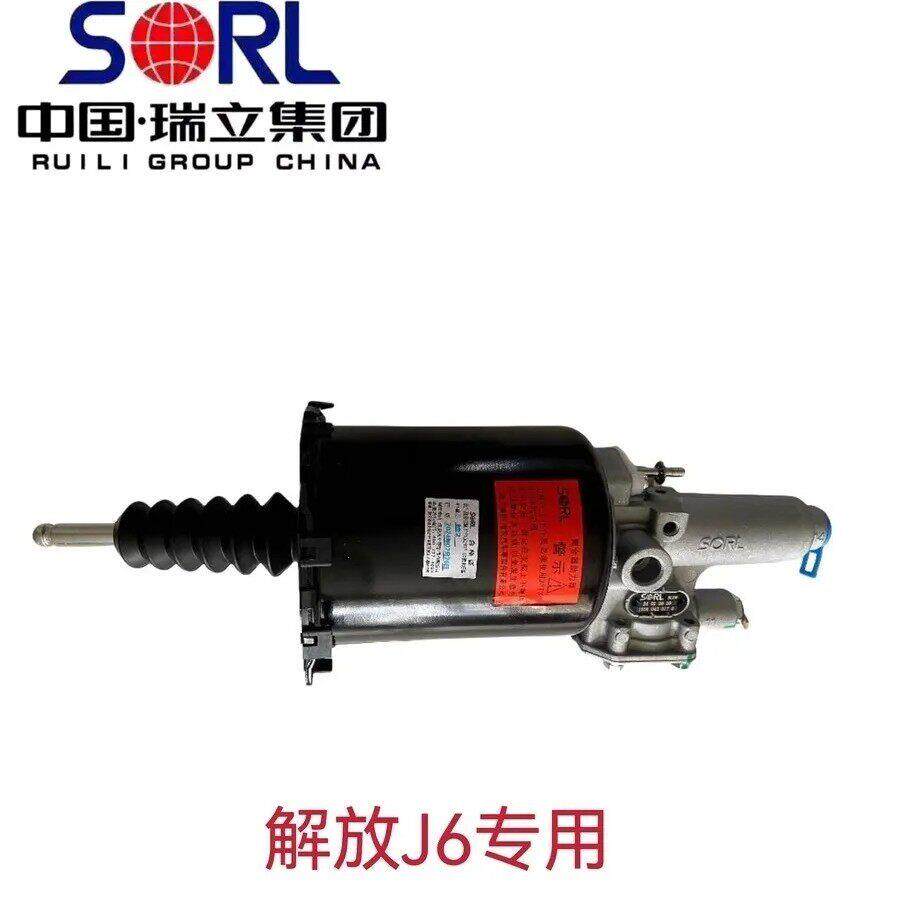 瑞立正品解放J6j6p领航版离合器助力器离合器分泵
