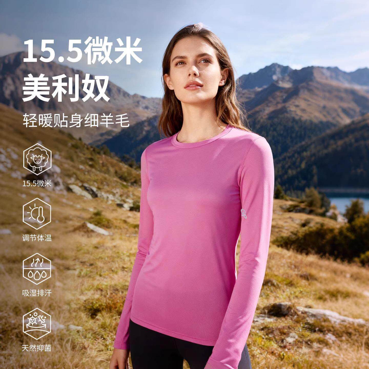 灰壳15.5μm美利奴羊毛速干衣女长袖保暖内衣徒步登山滑雪t恤快干