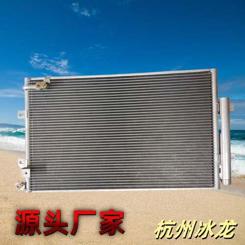 立乐途适用沃尔沃VOLVO挖掘机ECB/EC460/EC290空调冷凝器14539787