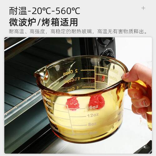 耐高温玻璃量杯带刻度食品级烘焙微波炉加热杯家用早餐打蛋牛奶杯
