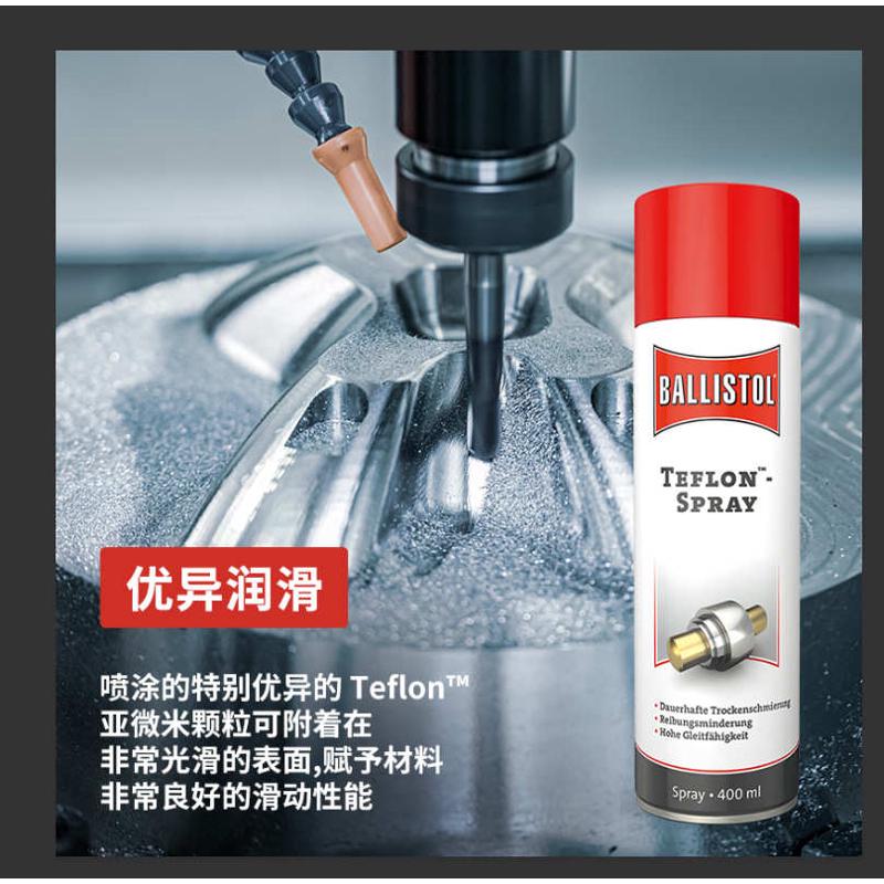 氟士金属润滑减少摩擦芭莉400mlballistol彤润滑喷雾剂龙干式铁