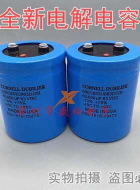 全新电解电容63V65000UF CORNELL DUBILIER进口原装美国大d电容器