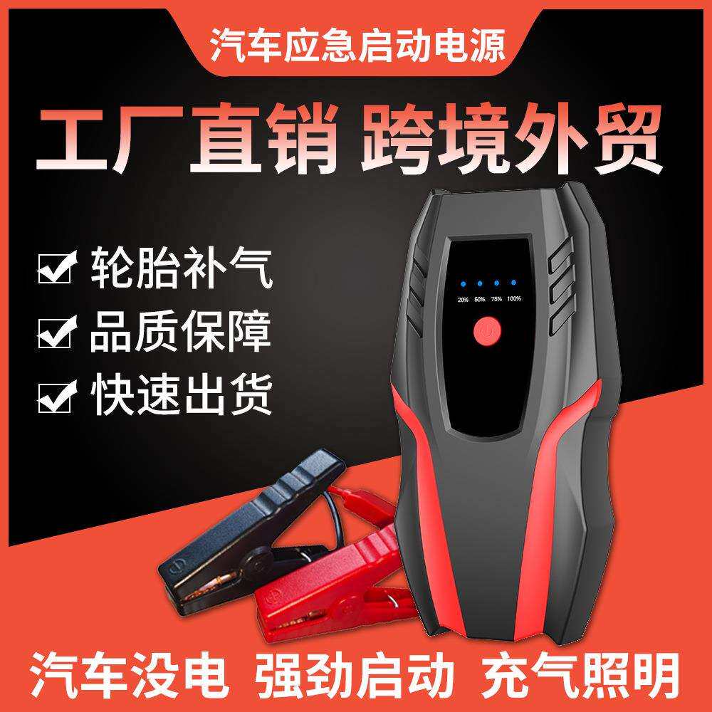 汽车应急启动电源亏电电瓶搭电宝多功能车载备用电瓶搭电打火神器