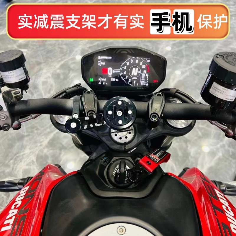 ALE摩托车手机导航电瓶支架车把防抖电动车减震防震磁吸悬浮通用