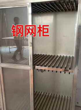 不锈钢物柜车间件两置层物料架SMT钢网放84401置零柜钢网柜