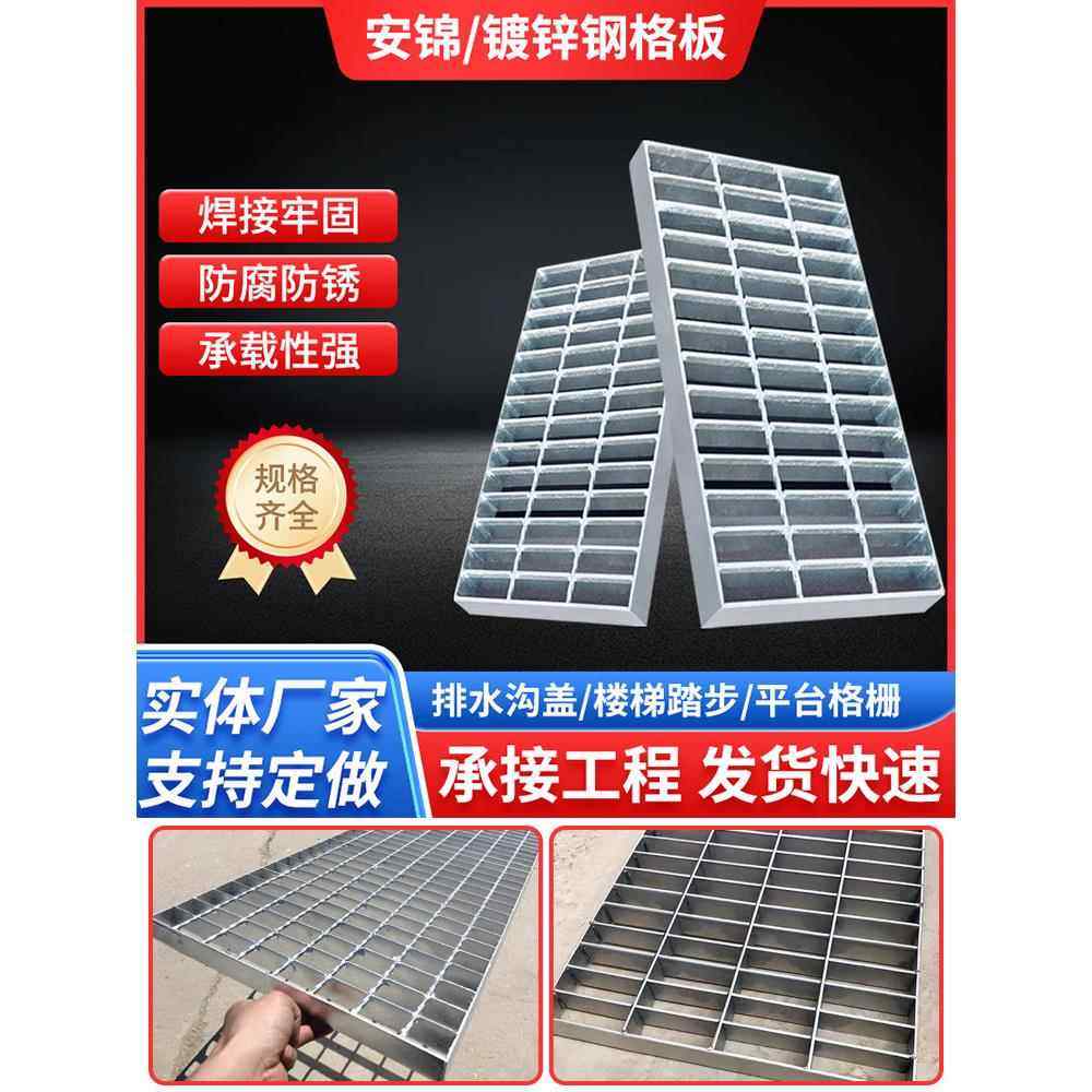 热镀锌钢格栅板排水沟盖地板槽盖平台台阶板钢格栅洗车房格栅板,基础建材,排水沟槽/盖板,淘宝优惠券,粉丝福利购,淘宝优惠卷
