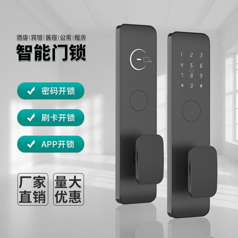 酒店门锁刷卡锁宾馆磁卡感应锁智能IC卡锁公寓密码锁工程管理系统