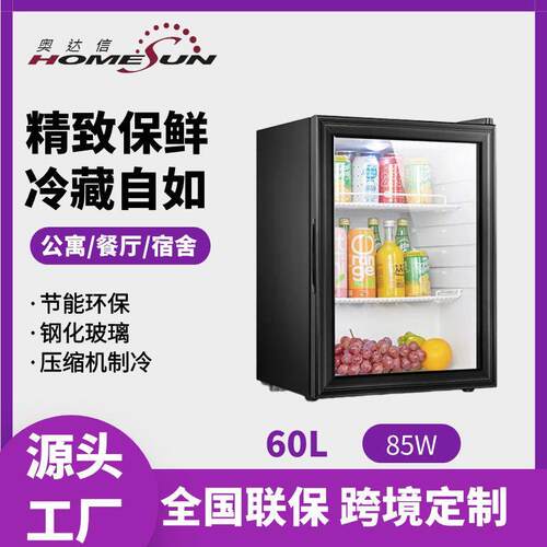 fridge饮料冷藏展示柜冰吧啤酒柜单门冷食品留样柜酒店小型冰箱