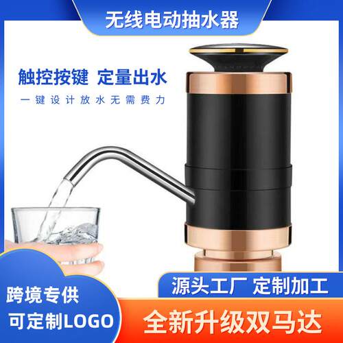 双马达电动抽水器自动出水桶装水适合家用自动上水