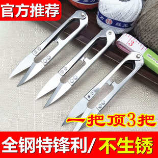 纱剪家用U型弹簧十字绣拆裁缝布子线剪大小 家用剪刀剪线头小剪刀