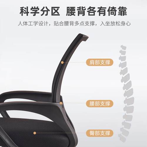 办公椅家升用降旋不转电脑椅简约人体工学椅久回字背坐护腰职累员