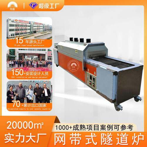 温加热炉隧道炉烘干线温热处理设备烘干机UV灯生产输送固化炉