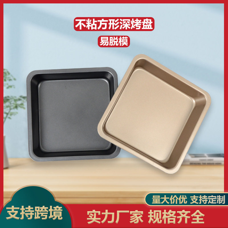 烘焙工具家用不粘长方形牛轧糖烤盘烤箱用曲奇饼干雪花酥蛋糕模具