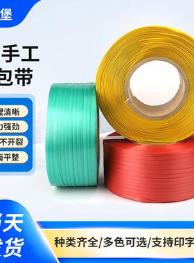 广东机用打包厂481带家p带透明环p保热熔包装带塑料捆扎塑钢带