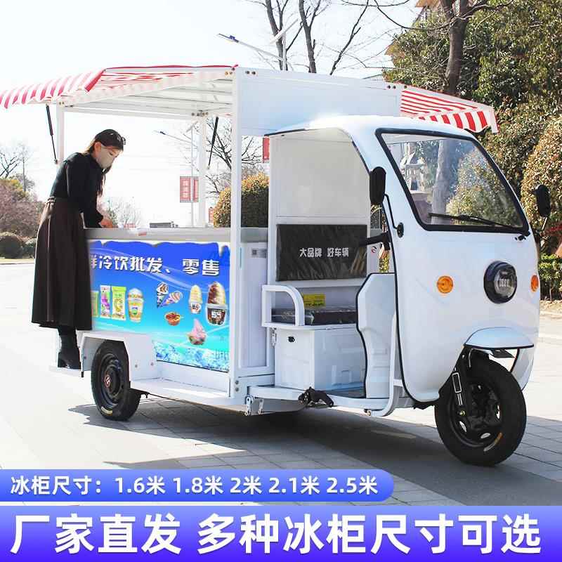 电动三轮车流动遮阳冰柜雪糕车冰淇淋冷藏冷冻夜市摆摊冰淇淋
