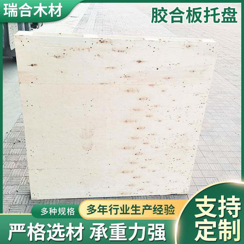 寿光海运垫板胶合板托盘仓储物流免熏蒸木栈板加厚叉车木托架板