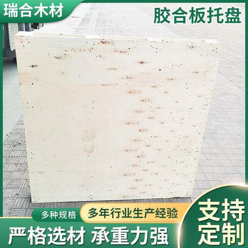 胶合板木托盘卡板栈板免熏蒸胶合托盘物流运输仓库叉车托盘