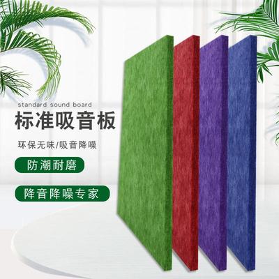 环保精品聚酯纤维吸音板幼儿园阻燃神器卧室ktv隔音板自粘隔音棉