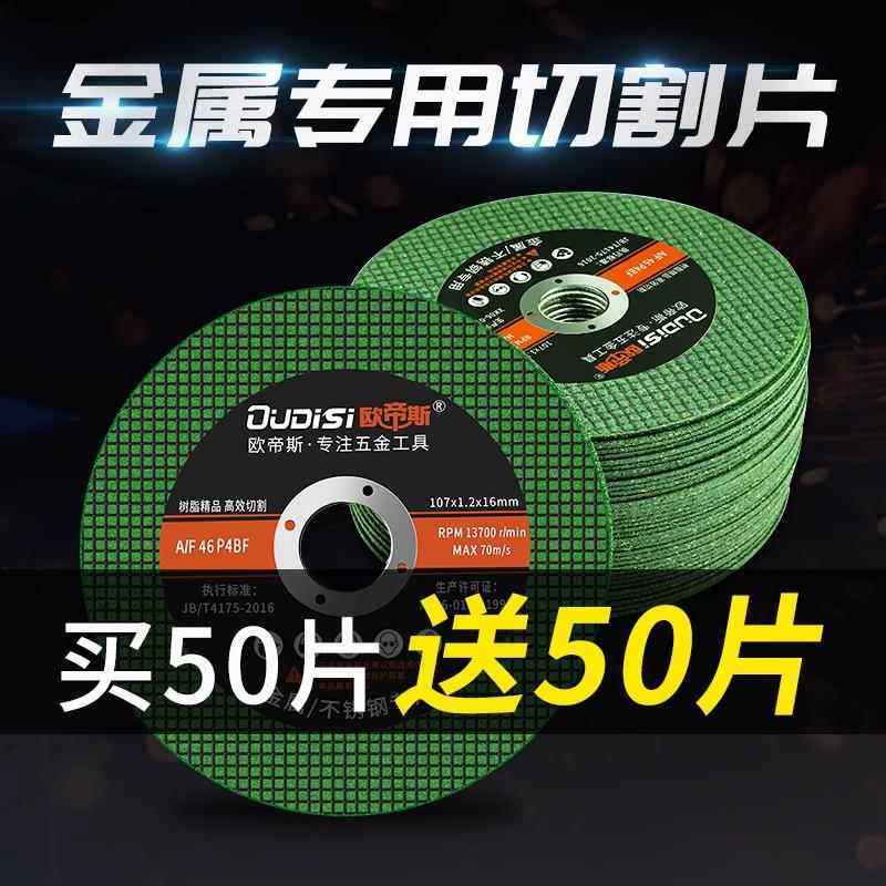 角磨机切割片锯片角磨机切割片打磨不锈钢砂轮片树脂金属锯片大全,标准件/零部件/工业耗材,树脂磨片/切片,淘宝优惠券,粉丝福利购,淘宝优惠卷