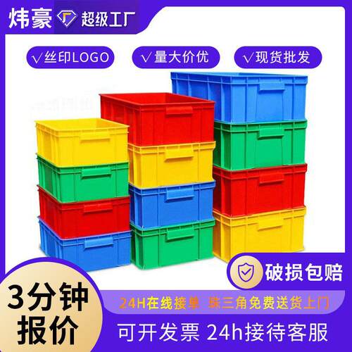 塑料周转箱 带盖加厚框子 胶框 仓库零件中转周转框 物流塑胶箱