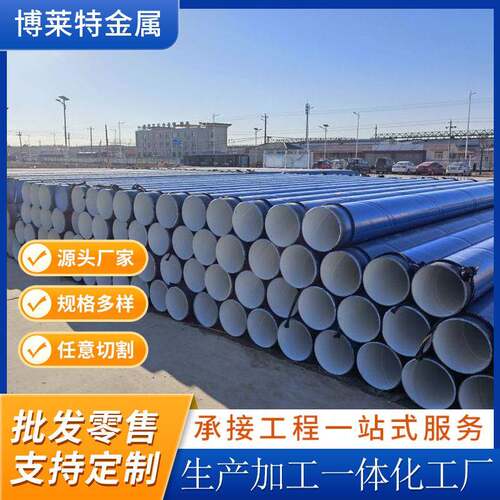 大口径螺旋钢管供排水天然气地埋输送管道q235b螺旋管可按需制作