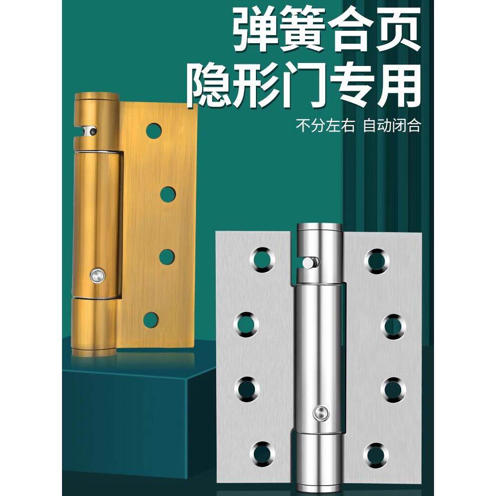 顶固隐形门铰链不锈钢弹簧铰链自动回弹折叠阻尼折叠定位关闭门器