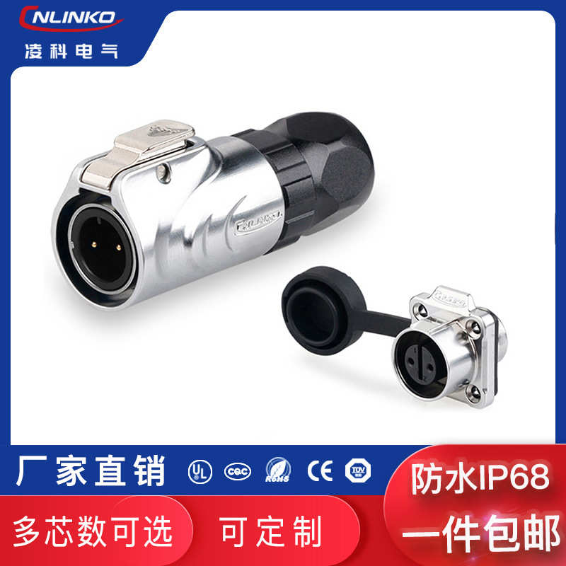 航空73金属4 46凌 2连接器 科接头防水 孔5插头传感器lp12 8 芯