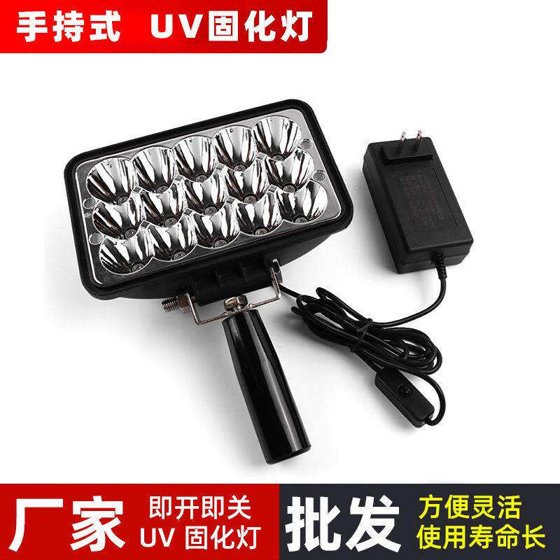 手持式UV固化灯LEDUV15珠300W365nm紫外线固化灯墨灯